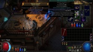 PathOfExile 3.8 - Гайд для новичка - Некромант/Призраки(Спектры) - Стартовый билд POE