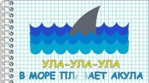 Чистоговорки для детей / Бормоталки / Учимся говорить / Развивающее видео для детей