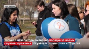 Ямальцы могут бесплатно проверить свой ВИЧ-статус в мобильном пункте тестирования