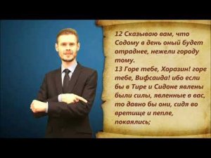 От Луки 10 глава