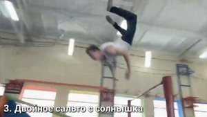10 САМЫХ СЛОЖНЫХ ЭЛЕМЕНТОВ В ВОРКАУТЕ - 3 ЧАСТЬ (ДИНАМИКА)