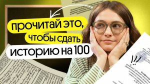 Прочитай эти документы чтобы сдать ЕГЭ на 100 баллов