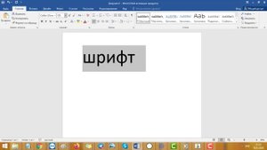 Как в Word сделать шрифт больше 72 или меньше 8 - быстро и легко