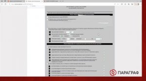 Как отправить отзыв методом изменения через Кабинет налогоплательщика