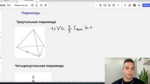 Объемы и площади всех фигур за 30 минут(ЕГЭ)