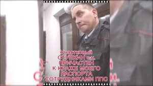 Отдел полиции г. Балашиха ул. Советская 34 участковый СТУПКИН с.н.