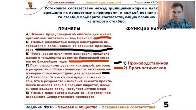 Обществознание  Деятельность человека  Практика