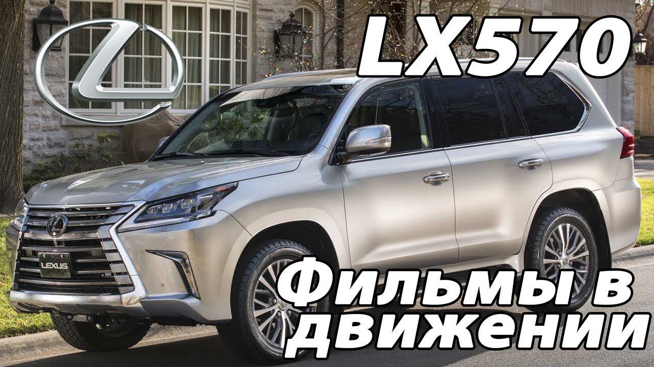 Lexus 570 (2017-2018) -  9 Gen - снятие блокировки видео при движении, для просмотра видео.