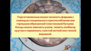Домашняя колбаса с печенью