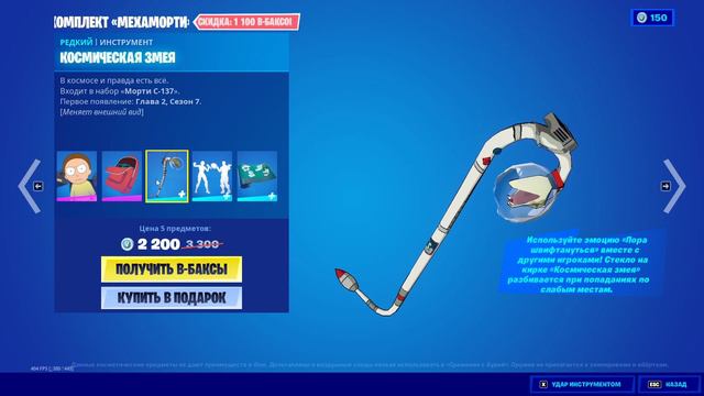 ОБЗОР НАБОРА ДЖЕЙ БАЛЬВИН НОВЫЙ СКИН ЗВЁЗДНОЙ СЕРИИ ФОРТНАЙТ J BALVIN В ФОРТНАЙТ! смотреть онлайн