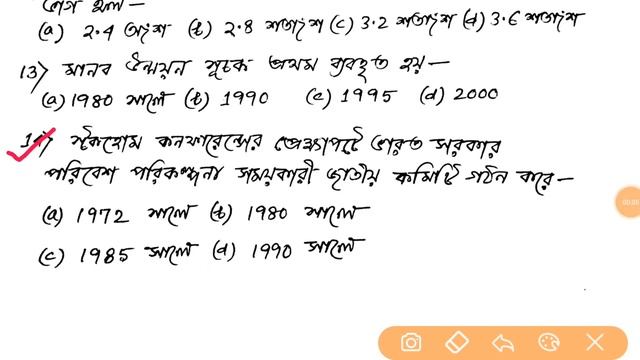 Food SI Practice set || Most important 30 || download pdf || смотреть онлайн