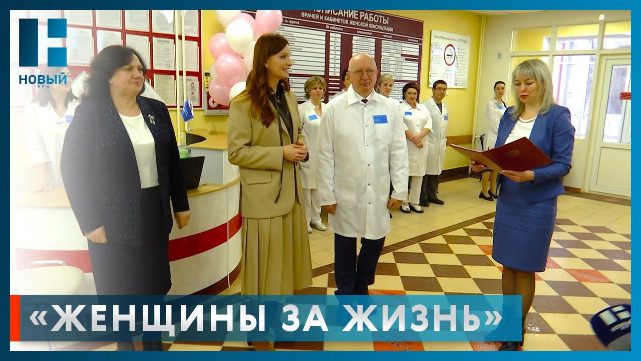 Президент Благотворительного фонда «Женщины за жизнь» Наталья Москвитина посетила Тамбовскую область