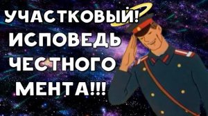 ХИККАН №1 | УЧАСТКОВЫЙ | ИСПОВЕДЬ ЧЕСТНОГО МЕНТА | БАБУЛЯ ХИККАНА
