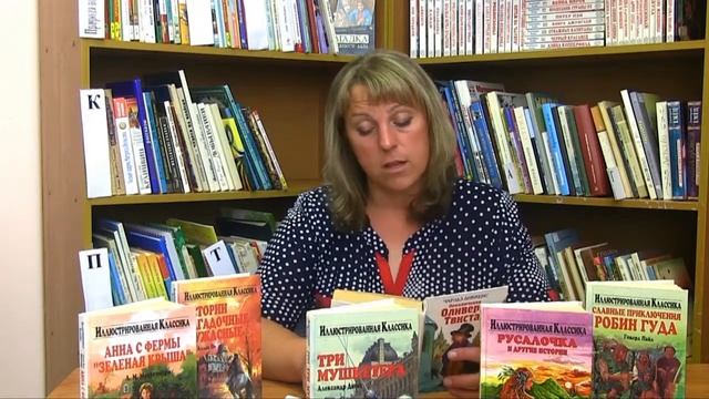 Час увлекательного чтения «В мире книжных сокровищ» смотреть онлайн