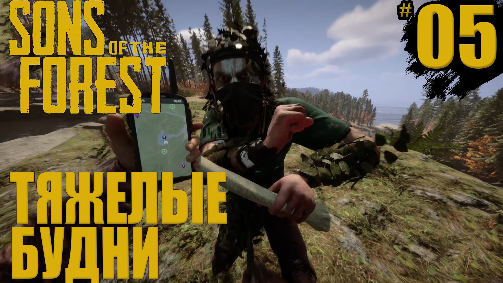 Sons of the forest дельтаплан фото 43