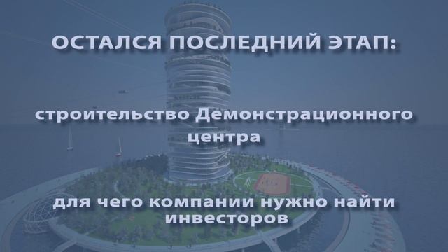 Sky Way - транспортная система XXI века смотреть онлайн