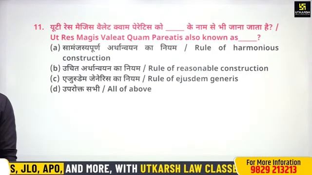 Interpretation of Statute Most Imp MCQs #13 | JLO Exam 2023 Special  | Utkarsh Law Classes |
