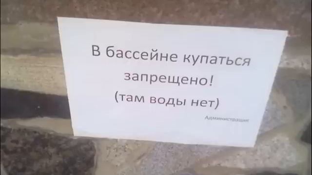 Смешные надписи, объявления и многое другое. смотреть онлайн