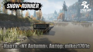 SnowRunner - Карта «NY Autumn BETA». #1 Автор: mikez1701e