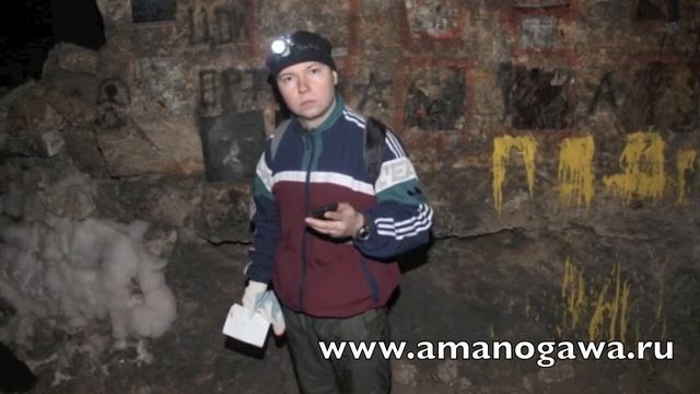 Аманогава в Сьянских каменоломнях