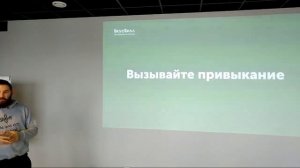 Работаю со Вкусом! Собрание Гильдии Вольных Проектировщиков