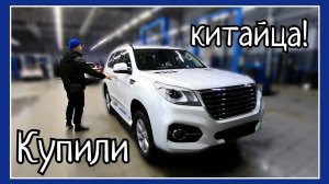 Сломали старую машину. Купили новую. Haval H9