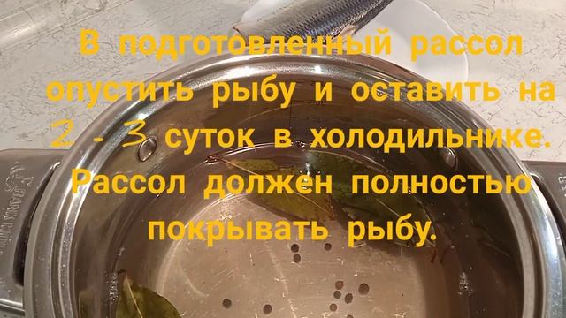 МАЛОСОЛЬНАЯ СЕЛЬДЬ | Простой быстрый рецепт