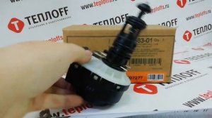 TEPLOFF | 3-х ходовой клапан в сборе Ariston (Аристон) 60001583-01