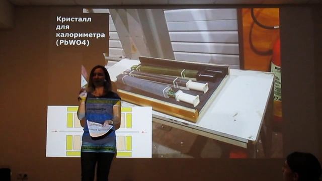 Татьяна Бушенева. Большой адронный коллайдер.