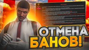 ЛИДЕРОВ БОЛЬШЕ НЕ БАНЯТ? GTA 5 MAJESTIC RP