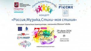 29.06.24 г. Авторский концерт Евгения Габова на Выставке Россия.