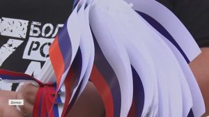 В Донецке отметили День государственного флага России