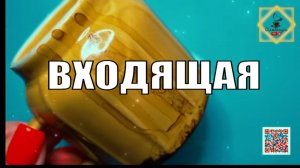 ВОЛНИТЕЛЬНАЯ ВХОДЯЩАЯ НЕДЕЛЬКА #ответуолятаро #olgabo666888999 #youtubeshorts