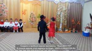 Танго!!!В детском саду!)