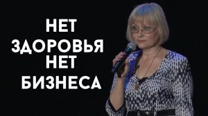 Секреты восстановления здоровья от успешного руководителя компании АРГО..