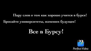 Все в Бурсу!