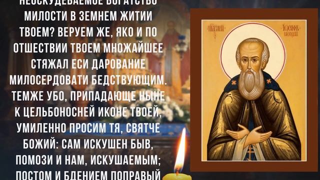 Эту молитву читают для привлечения удачи и денег. МОЛИТВА ИОСИФУ ВОЛОЦКОМУ
