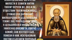 Эту молитву читают для привлечения удачи и денег. МОЛИТВА ИОСИФУ ВОЛОЦКОМУ