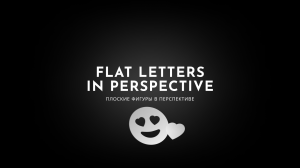 ПЛОСКИЕ ФИГУРЫ в Figma