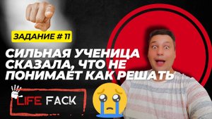 ЕГЭ информатика 2025, задание 11, репетитор по информатике в Москве Игорь Лоч