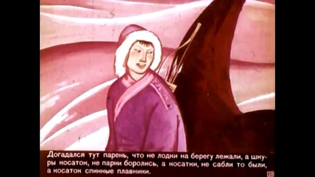 Храбрый Азмун - Амурская сказка смотреть онлайн