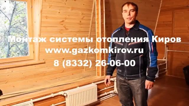 монтаж систем отопления организации Киров