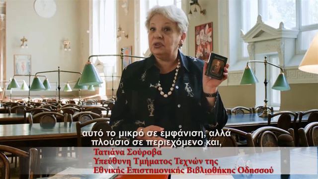 ГРЕЧЕСКИЙ ФОНД КУЛЬТУРЫ смотреть онлайн