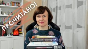 Прочитано! Тайны Карениных, классика и манга