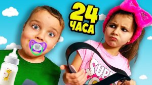 Стала НЯНЕЙ на 24 Часа! Милана ЗЛАЯ НЯНЯ.mp4