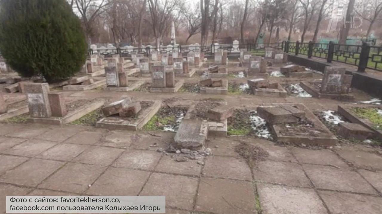 В Херсоне вандалы осквернили памятники на братской...ободителей, павших в годы Великой Отечественной