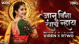 Janu Vina Rangach Nay | Ag Bai Ag Bai | Viren R Two Remix | Marathi Dj Song 2022