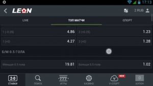 Тотал больше 2.5