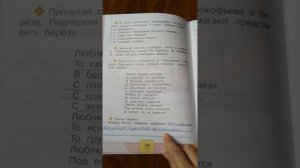 Чтение 2 класс стр 14-15