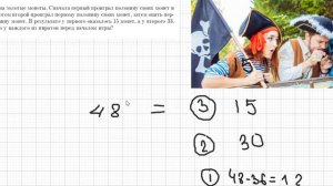 урок в 6 классе  на тему "Задачи, решенные с конца"